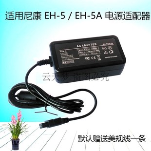 D70S D80 D50 D70 D100交流电源适配器EH 适用于尼康 D90