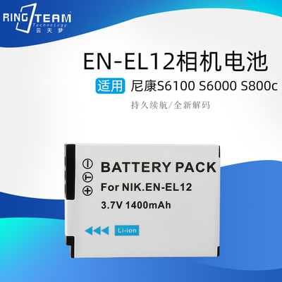 适用于尼康相机 EN-EL12 数码电池s9300 A1000 A900 S8200 AW130S