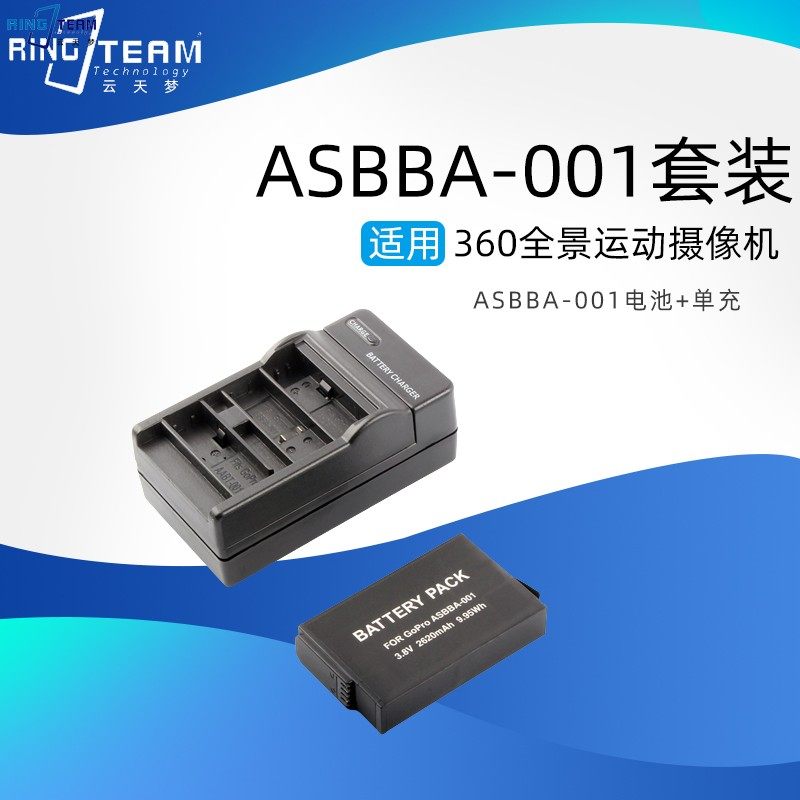 ASBBA-001 相机电池+充电器套装GoPro Fusion 360全景运动摄像机