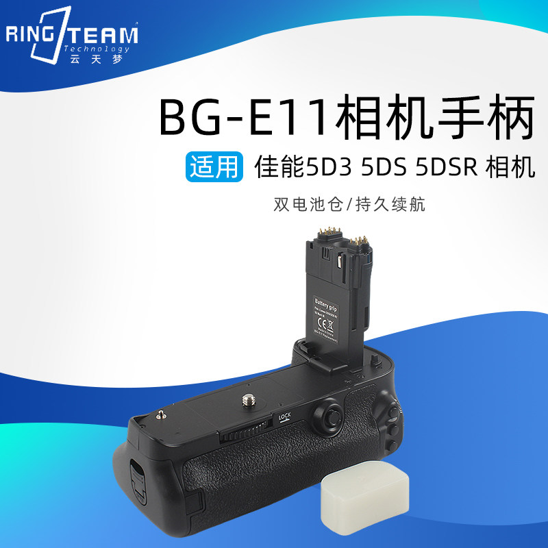 BG-E11单反手柄适用于5D3 5DS 5DSR MARK Ⅲ单反相机配件电池盒
