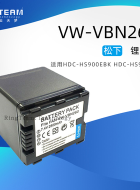 适用松下HDC-SD909K TM900 TM900EBK电池 VBN130加容电池