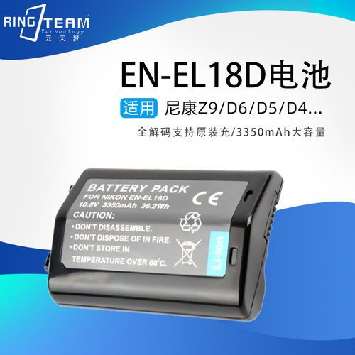 EN-EL18D电池尼康Z9微单D6 D4S D5 D4单反相机d500 D850 D800手柄