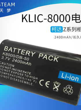 KLIC-K8000相机电池 适用于Kodak柯达Z1085 Z812 Z8612 ZX1 z712