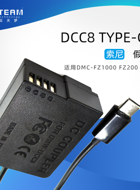 DCC8转TYPE-C电池盒适用适马DP0Q 1Q 2Q 3Q FP相机BP-51假电池