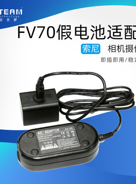 FV70假电池DC5.5母+AC-E6适配器适用索尼DVD205E/305E/308/405