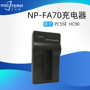 摄像机锂电池FA70充电器 FA70数码 适用索尼DCR PC1000E