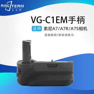 適用Sony索尼A7a7R C1EM豎拍操控 FW50電池手柄VG a7S相機豎拍NP