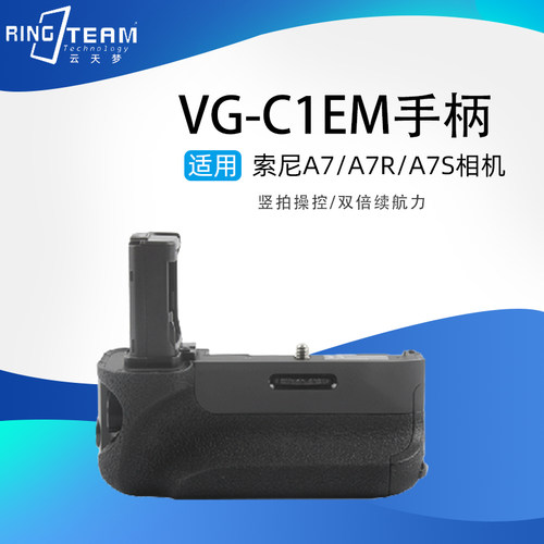 适用Sony索尼A7a7R a7S相机竖拍NP-FW50电池手柄VG-C1EM竖拍操控