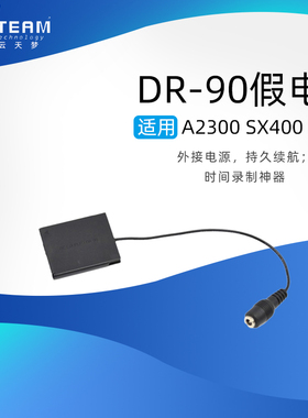 云天梦DR-90假电池NB-11L电池适用A2600 A4000 IS A3400 IS A2400