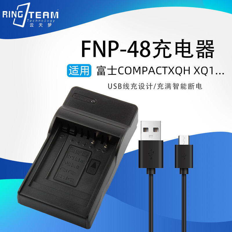 适用富士COMPACTXQH XQ1 X-Q1相机 NP-48 FNP48电池USB座充电器