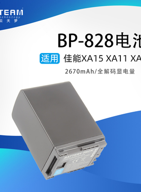 BP-828适用佳能BP820锂电池XA15 XA11 XA20 XA25 XA30 XA35充电器