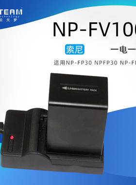 适用索尼DCR-HC41 HC42摄像机FV50 NP-FV100电池+USB充电器