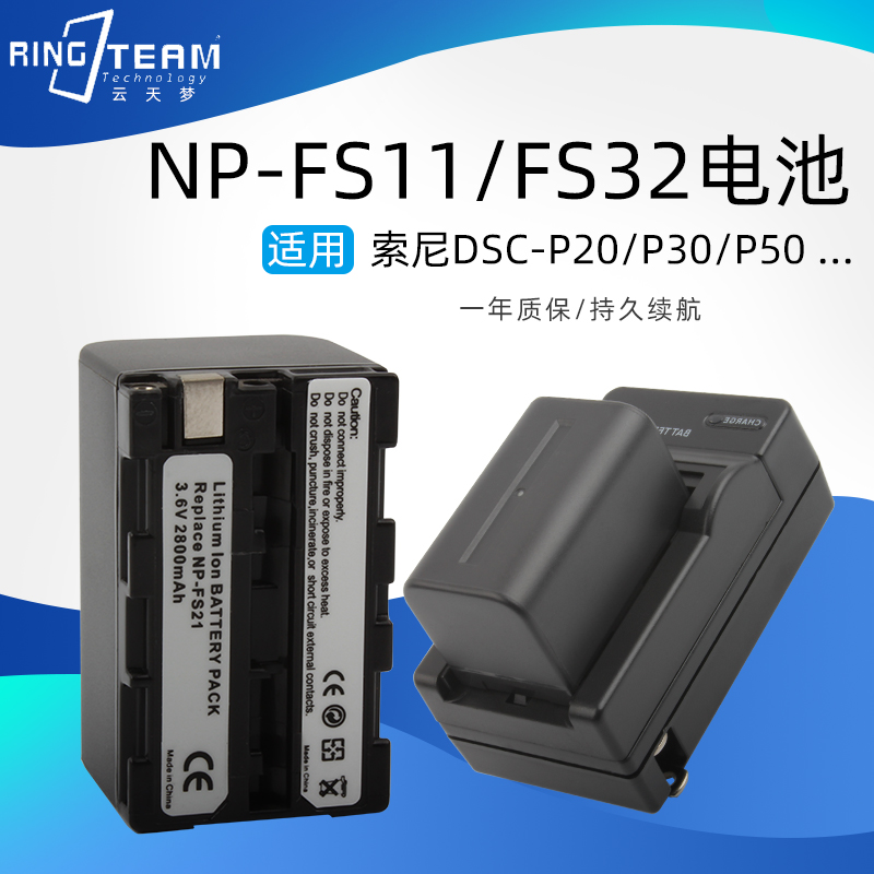 适用索尼DCR-TRV1VE/PC5E/PC5L快充充电器NPFS21/np-fs21相机电池