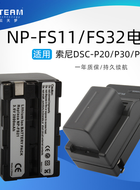 NP-FS21充电器适用索尼NP-FS33/FS10/FS11/FS12/FS30/FS32电池