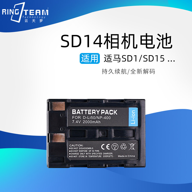适用于适马 SD1 SD14 SD15 相机 BP-21电池 充电器全新副厂配件