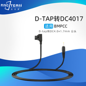 接口 直线 4017 TAP转DC4.0×1.7mm 公头 可定制长度 供电线