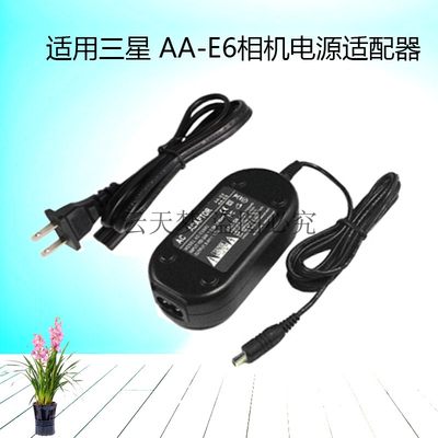 三星AA-E6A E7 E8 E9数码相机摄像机电源适配器 8.4V 直充 充电器