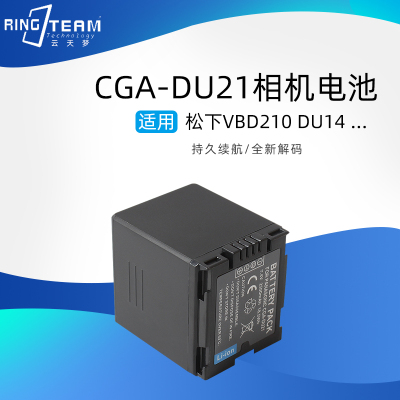 适用松下CGA-DU21摄像电池DU06 DU07 DU12 DU14 VBD210 NV-GS400