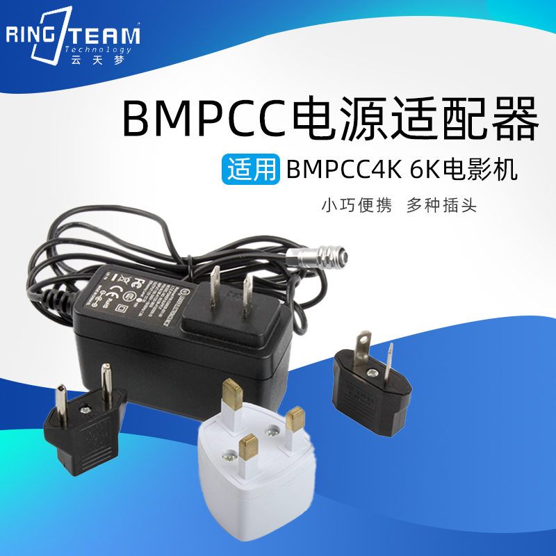 电源适配器BMPCC4K6K电影机