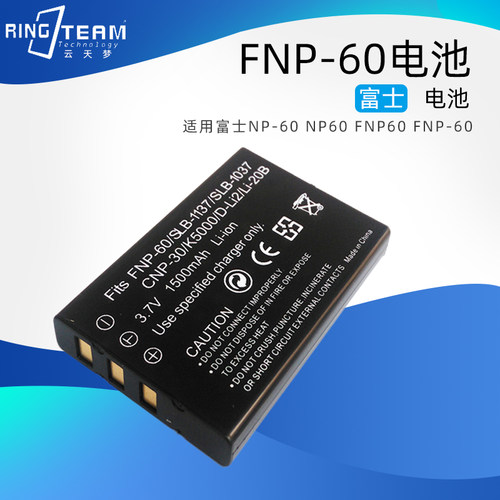 NP-60 NP60 FNP60 FNP-60适用柯达LS443照相机锂电池/电板