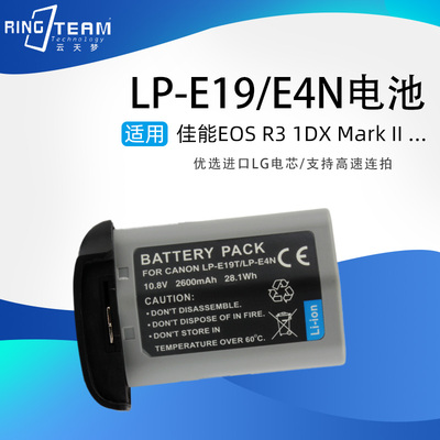 LP-E4N/E19电池r3适用佳能EOS R3 1DX Mark II 1DX2 1DX3相机充电