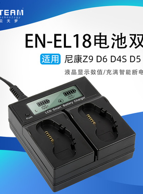 EN-EL18适用尼康Z9 D6 D4S D5 D4 d500 D850 D800手柄电池充电器