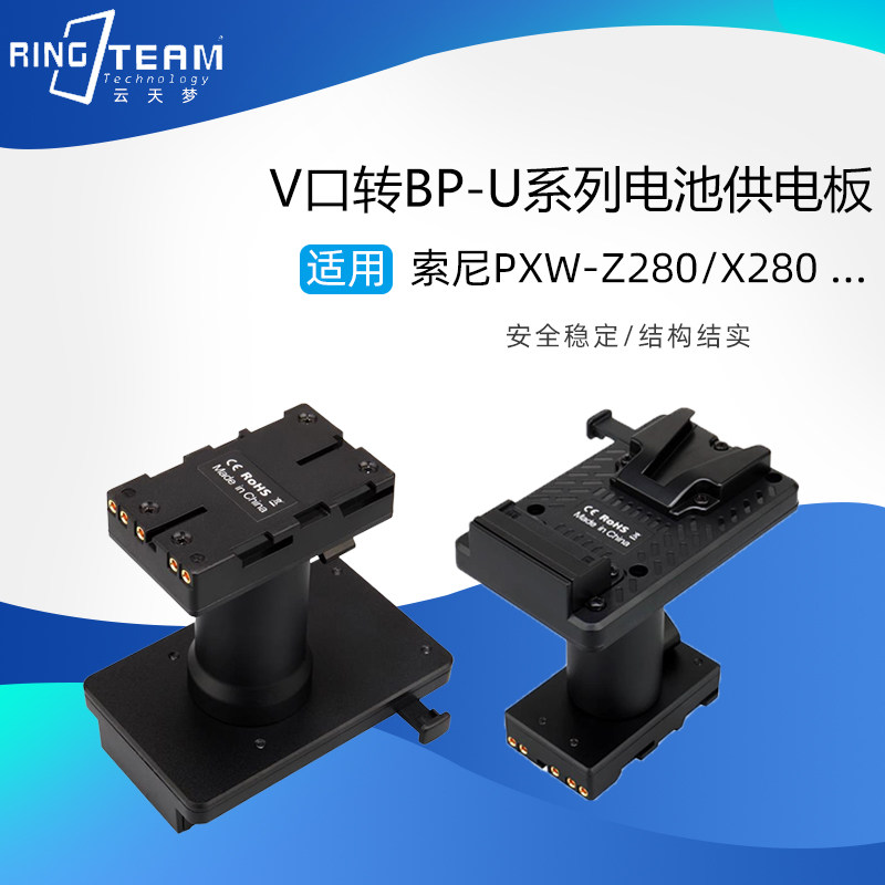 V型扣板转BP-U系列供电板适用索尼摄像机BP-U60 BP-U90可伸缩扣板