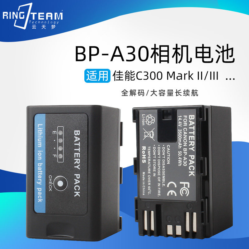 适用canon佳能BP-A30 C300 Mark II/III C200/C500/C700相机电池