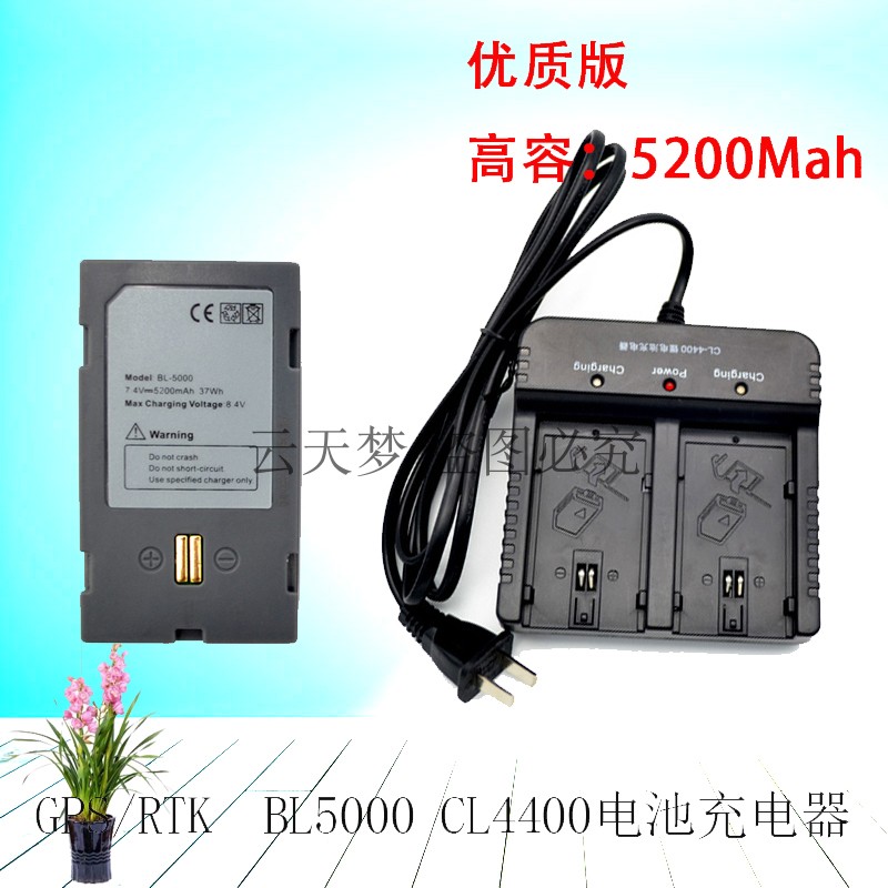 中海达V30 V60 90 F61GPS RTK华星A8 A10 BL5000电池CL4400充电器