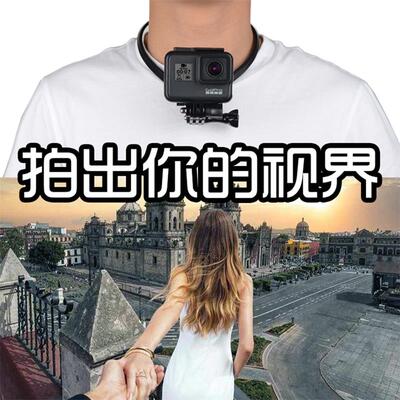 挂脖子拍摄运动相机支架