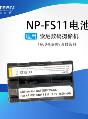 适用索尼NP-FS11 FS10 F21 FS32电池CCD-CR1E DSC-F505 F55摄像机