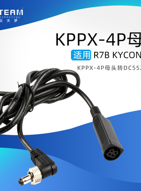 适用GST220A R7B 48V适配器KYCON KPPX-4P母头转L型带锁DC5.5公头