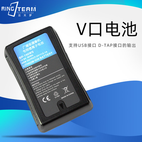 V口电池BP-190WS BMCC/5D3供电ROLUX广播级摄像机多接口输出