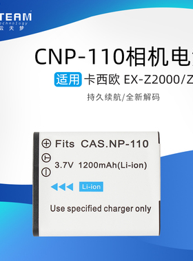 适用卡西欧 EX- ZR15 ZR10 ZR20 ZR50 ZR55 ZR60 ZR65 NP-110电池