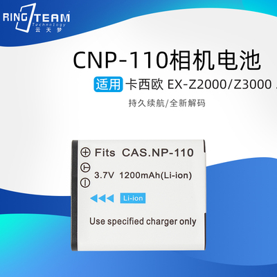 适用卡西欧 EX- ZR15 ZR10 ZR20 ZR50 ZR55 ZR60 ZR65 NP-110电池
