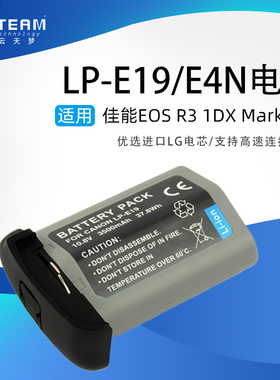LP-E19/E4N锂离子电池EOS IDX1 1DX2 1DX3 R3 1D4 1DS3 1Ds4 单反