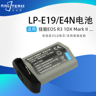 单反 E4N锂离子电池EOS 1Ds4 1DS3 1D4 1DX3 1DX2 IDX1 E19