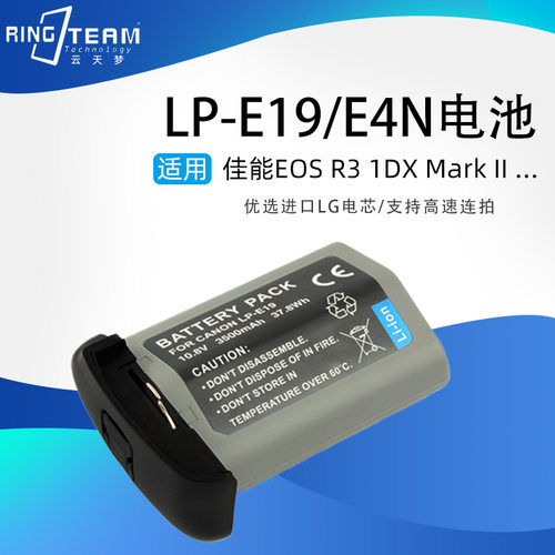 LP-E19/E4N锂离子电池EOS IDX1 1DX2 1DX3 R3 1D4 1DS3 1Ds4 单反