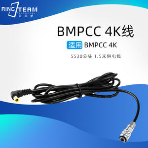 适用BMPCC 4K DC供电线1.5M Blackmagic Pocket Cinema Camera 4