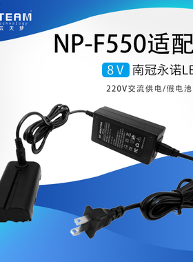 8V交流电源适配器+NP-F550假电池CN-AC2耦合器适用南冠永诺LED灯