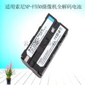 适用索尼摄像机NP F570 F550锂电池 F530