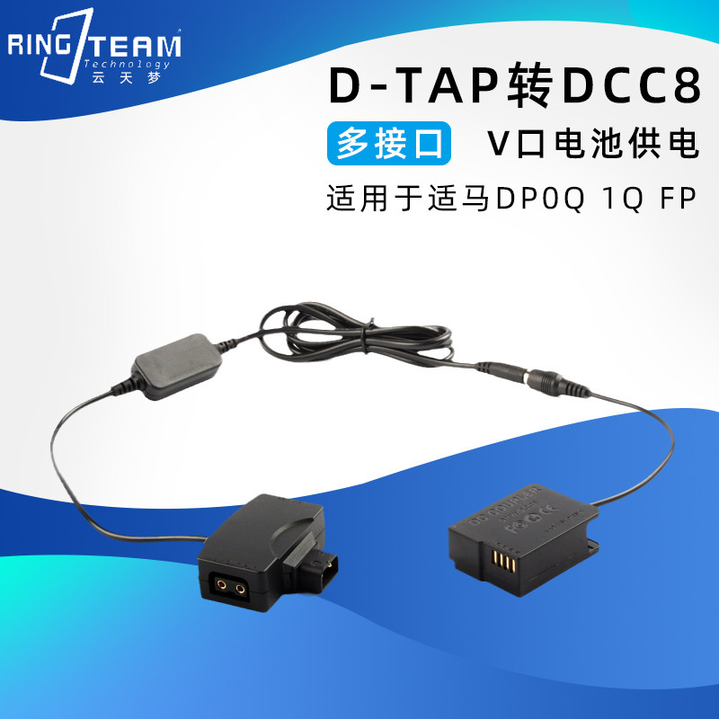 D-TAP多接口输出 外接V口电池适用松下DMC-FZ1000 200 DCC8假电池