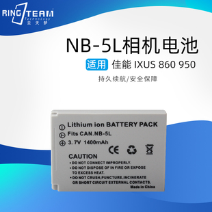 适用佳能CCD相机 NB-5L电池IXUS90 810 800 900 SX210/SX220电池