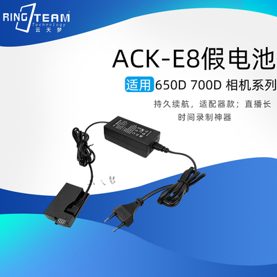 相机适配器佳能ACK-E8