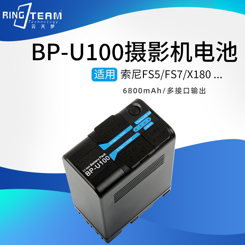 适用索尼BP-U100 U60电池PXW-Z280V/X280/FX6-9/FS5/FS7等摄像机