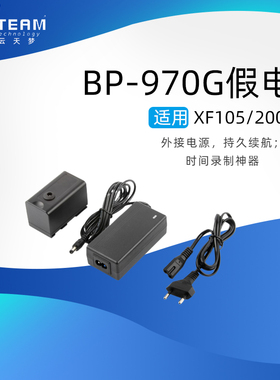 云天梦BP-955 970G假电池适用XF105/200/300/315 C500PL适配器套