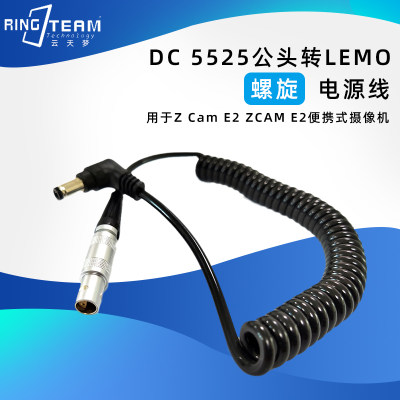 DC5525公头转LEMO母头弹簧电源线适用Z Cam E2 ZCAM E2便携摄像机