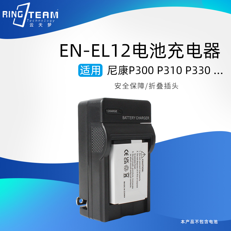 适用于尼康EN-EL12电池充电器S610 S620 S630 S8000 S8100 S8200