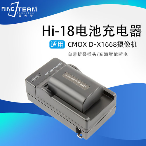 Hi-18电池座充适用于CMOX D-X1668摄相录像机HI-18电池电板充电器