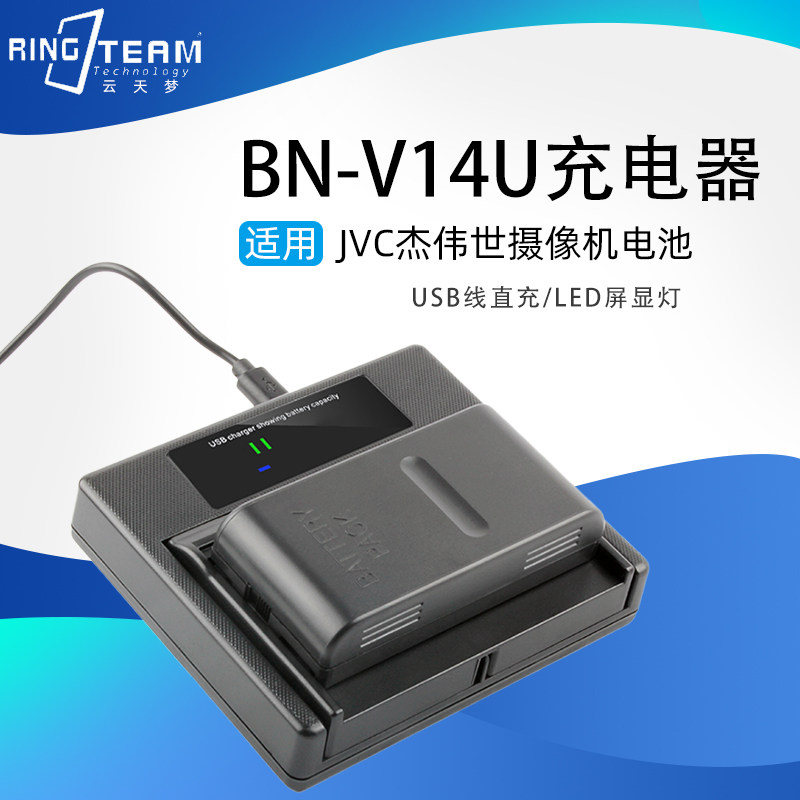 JVC BN-V11U V12U V14U V20U V22U V25U V28U摄像机电池USB充电器